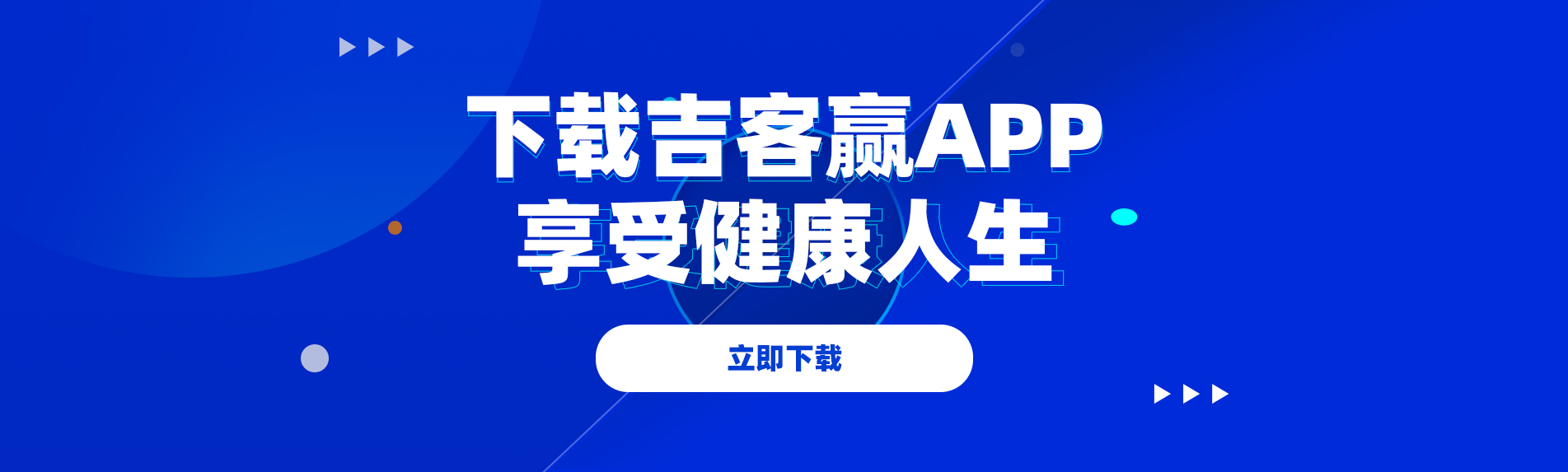 下载app